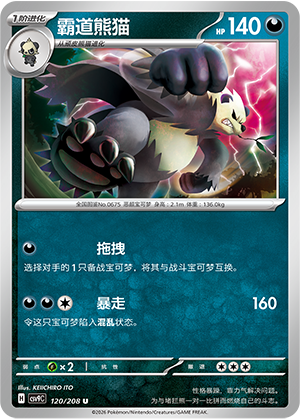 Pangoro Card