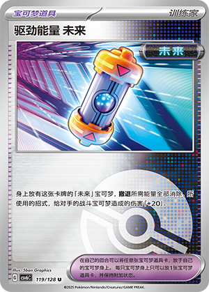 [Trainer] Booster Energy Future Card