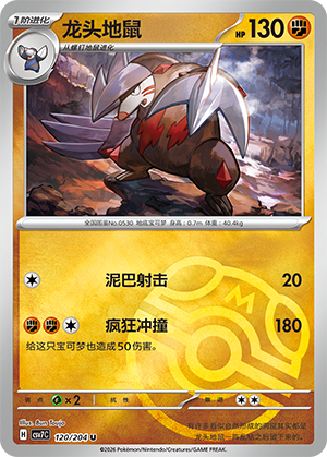 Excadrill Card