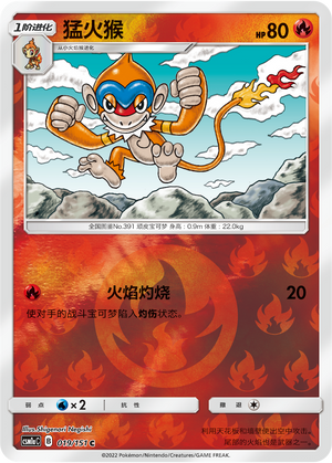 Monferno Card