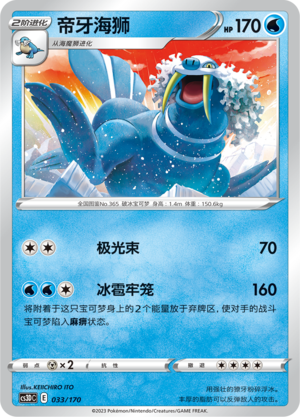 Walrein Card