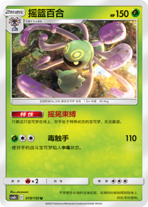 Cradily Card