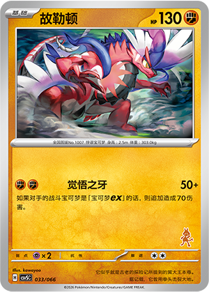Koraidon Card