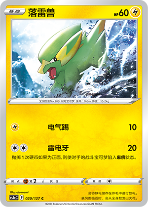Electrike Card