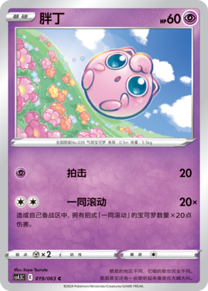Jigglypuff Card