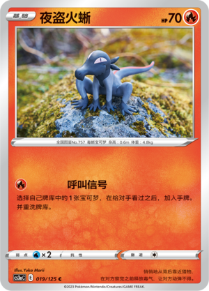 Salandit Card