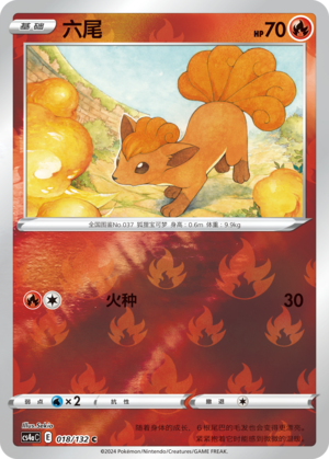 Vulpix Card