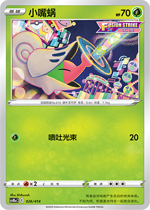 Shelmet Card