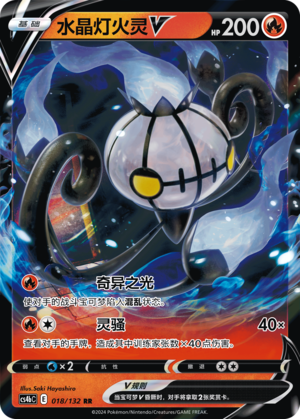 Chandelure V Card