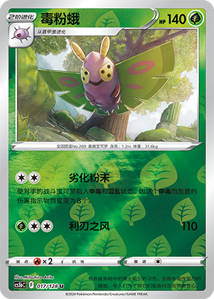 Dustox Card