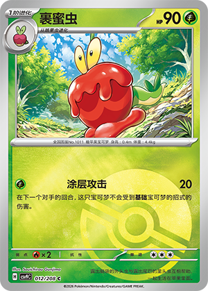 Dipplin Card