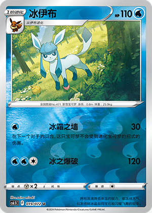 Glaceon Card