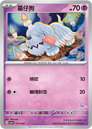 Greavard Card