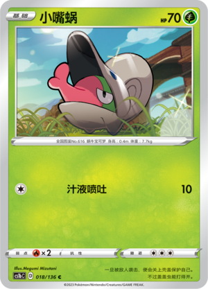 Shelmet Card