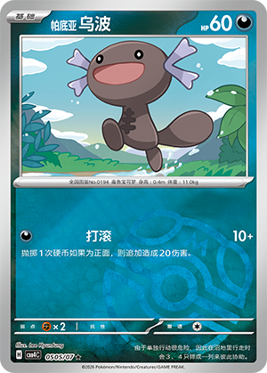 Paldean Wooper Card