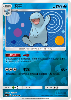 Quagsire Card