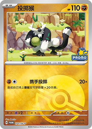 Passimian Card