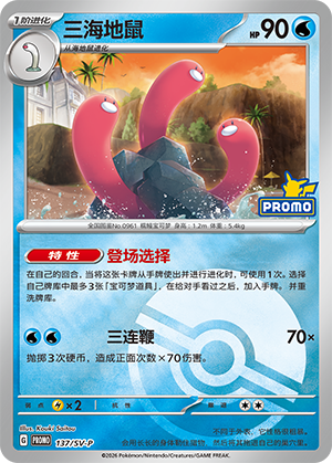 Wugtrio Card