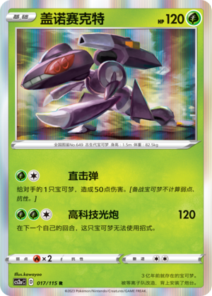 Genesect Card