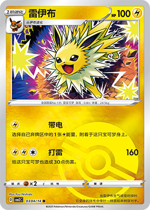 Jolteon Card