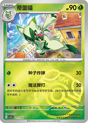Floragato Card