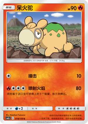 Numel Card