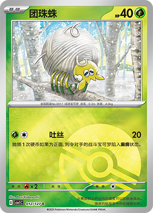 Tarountula Card