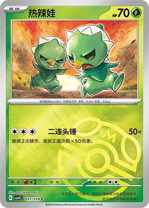 Capsakid Card