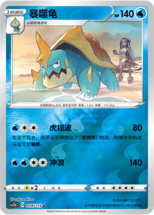 Drednaw Card