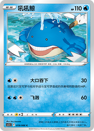 Wailmer Card