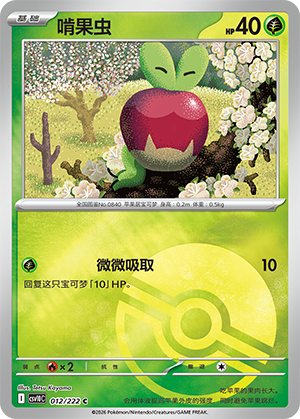 Applin Card