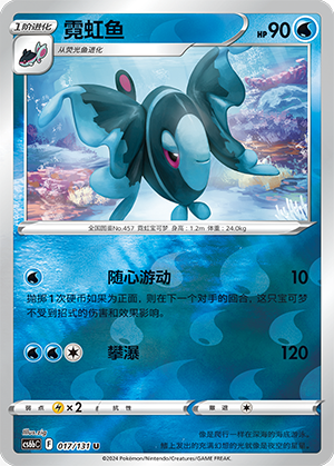 Lumineon Card