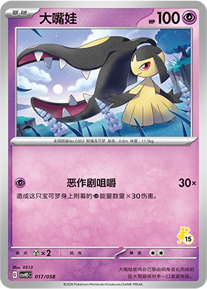 Mawile Card