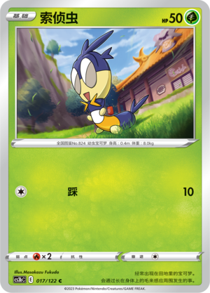 Blipbug Card