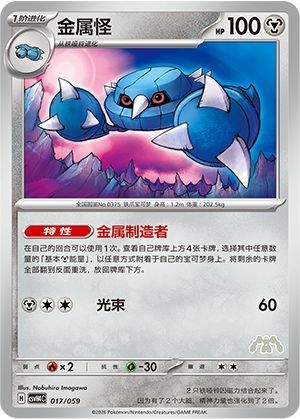Metang Card