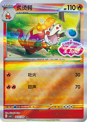 Crocalor Card