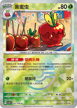 Dipplin Card