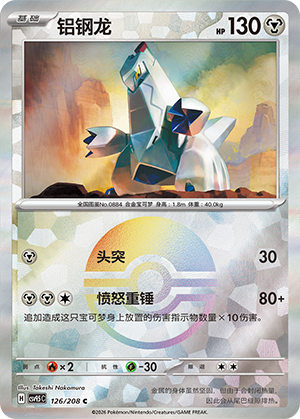 Duraludon Card