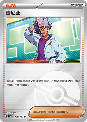 [Trainer] Jacq Card