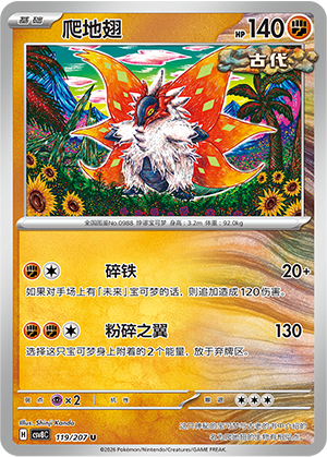 Slither Wing Card