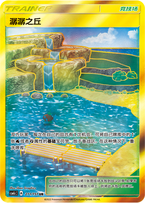 [Trainer] Brooklet Hill Card