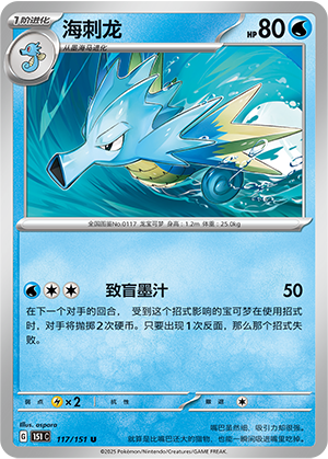 Seadra Card