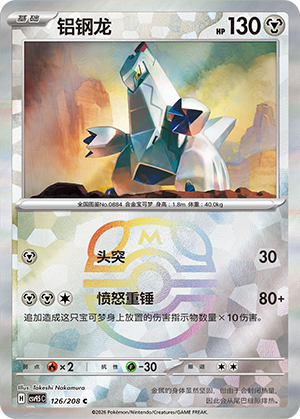 Duraludon Card