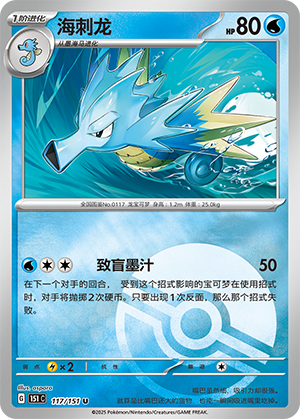 Seadra Card