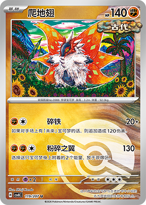 Slither Wing Card