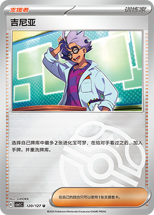 [Trainer] Jacq Card