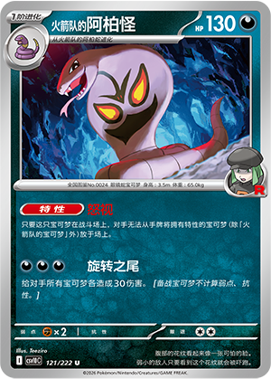 Team Rocket's Arbok Card
