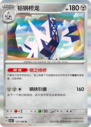 Archaludon Card