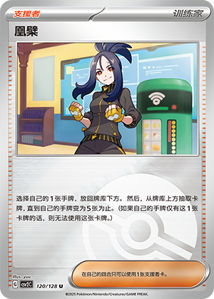 [Trainer] Dendra Card