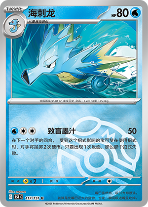 Seadra Card